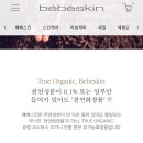 스킨오가닉