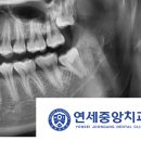 연세중앙치과의원 이미지
