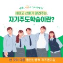 어정중학교