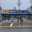 이천 알파오메가 창전점 후기