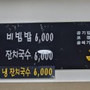 신광손칼국수