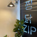 찜닭ZIP 이미지
