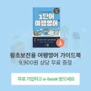 기초부터 시작하는 영어회화 | 성인영어공부혼자하기 A부터 Z까지 완전 기초부터 시작하는 777영어학습지