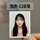 포샵디포토 이미지
