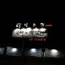 달빛막걸리