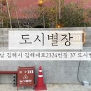 글램핑 느낌이 가득한 김해 고깃집 도시별장 솔직후기