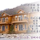 동상산촌생태마을