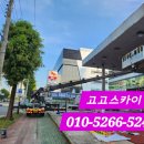 고고주유소 이미지