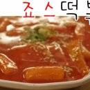 마성의 떡뽁이 이미지