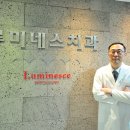 루미네스치과의원 이미지