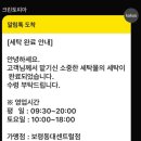 보령세탁소 이미지