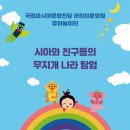 유아놀이터 이미지
