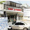 작을 배려가 큰 감동이 된다 / 이태원 외국 식당 "Bon Appetit" 이미지