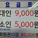 대원사우나 이미지
