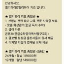 우리 집이 최고의 학습 코칭 센터(2) | 엘리하이키즈, 윙크 태블릿유아학습 실경험 후기 비교