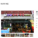 풍천장어대감 이미지