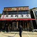감악산도토리국수 네이버블로그