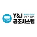 와이앤제이스토어