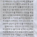 한화 · 두산 등 7곳, 승계 악용 우려에도, 총수일가 RSU 약정(민중이 깨어나야 나라가 바로 선다) 이미지