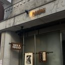 타코 앤 테킬라(taco n tequila) | 종로 타코 데킬라 마이너스 광산 분위기에서 낮술