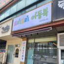 대아아동복 이미지