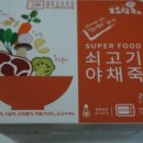 보드람죽 이미지