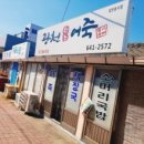 &lt;광천오서산맛집&gt; 광천원조어죽 방문후기
