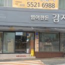 범어한돈감자탕 이미지