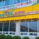 영암축협하나로마트 이미지