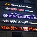 종로당구클럽 이미지