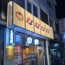 지에스25 상도푸르지오 | [상도] 중앙대 술집/ 타마타마 하이볼/ 일본 감성