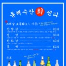 동해센타 이미지