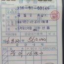 2026.8.23.(일) 동서트레일 회비 정산 이미지