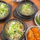 고양 스타필드 맛집 아기랑 가기 좋은 근처 한식 삼송역 제주은희네해장국
