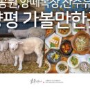 갈산목장 이미지