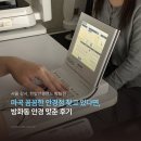 반석프라자 사거리(1) | 꼼꼼한 마곡 안경점 찾고 있다면, 방화동 안경 맞춘 후기