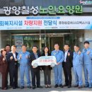 광양칠성노인요양원 이미지