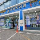 다비치안경, 다비치보청기 청주금천점
