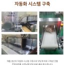 종합식품 | 부스러기 걱정 없는 한입 쏙! 40년 명인의 수정식품 꼬꼬마 '종합전병' 리얼 후기 🍘