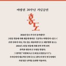 연극으로 놀자 | 예지원 배우에게 빠져든 연극 — 화류비련극 〈홍도〉
