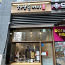 하삼동커피송도랜드마크시티점
