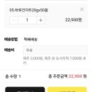 산과들 | 변비 구원템 산과들에 푸룬 건자두 솔직후기 추천 칼로리 가격 다이어트 저속노화 간식