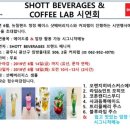 (주)커피랩 네이버블로그
