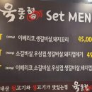 육통형소래점