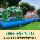 방배뒷벌어린이공원 공중화장실 | 서초구 서리풀 물놀이장 방배뒷벌어린이공원 수영장 방문후기 및 주차정보