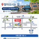 부천경비교육 찾아오시는 길(교통편, 도보 안내) 이미지