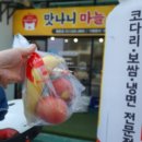 과일주는 맛나니보쌈 이미지
