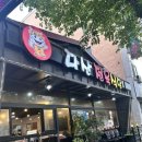 오이도정육식당 네이버블로그