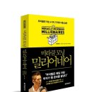 미라클비즈