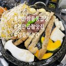 정들러 | 천안 쌍용동 한우곱창 맛집